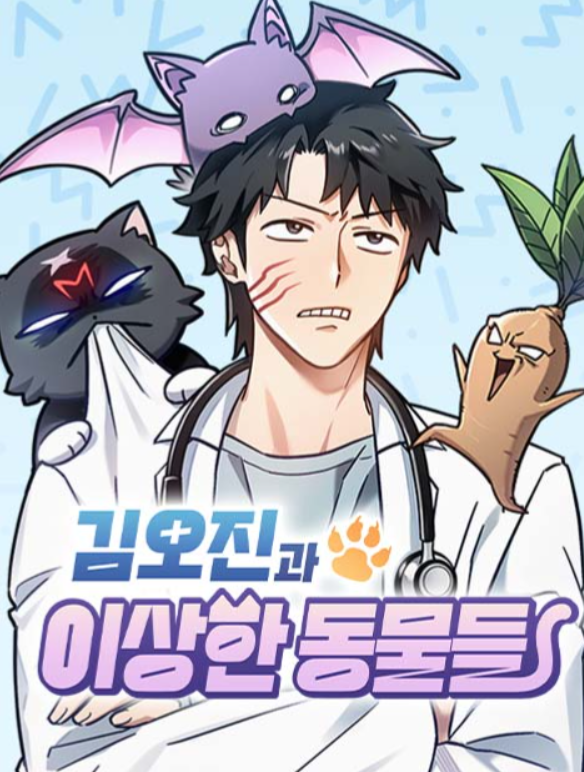 https://kimohjinsadventures.us/manga/kim-ohjins-adventures-with-strange-animals-chapter-14/